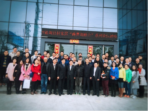 智能与建材家居“跨界与融合”系列论坛走进品牌系列活动第四站之中山顶固