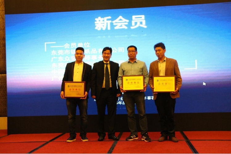 “把握趋势•创新升级”东莞市橱柜行业协会2016年春茗会暨第二届第三次会员大会隆重召开 “把握趋势•创新升级”东莞市橱柜行业协会2016年春茗会暨第二届第三次会员大会隆重召开