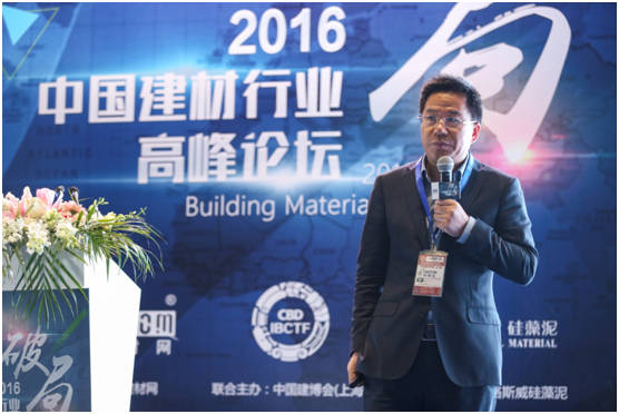 “破局”2016中国建材行业高峰论坛圆满落幕 “破局”2016中国建材行业高峰论坛圆满落幕