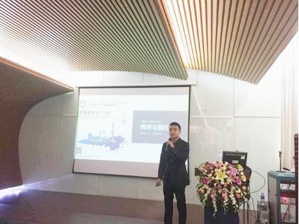 智能与建材家居“跨界与融合”系列论坛走进品牌系列活动第四站之中山顶固