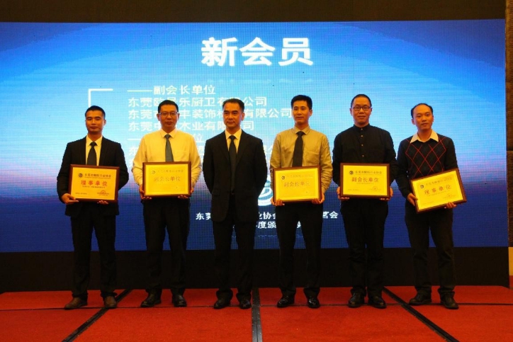 “把握趋势•创新升级”东莞市橱柜行业协会2016年春茗会暨第二届第三次会员大会隆重召开 “把握趋势•创新升级”东莞市橱柜行业协会2016年春茗会暨第二届第三次会员大会隆重召开