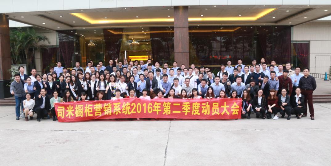 玩转拓展 · 无敌营销丨we are 司米橱柜伐木累！