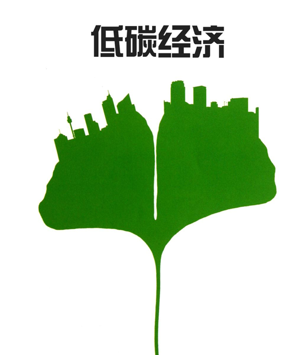 “低碳经济”再掀热议，衣柜企业发力“环保”抢先机！