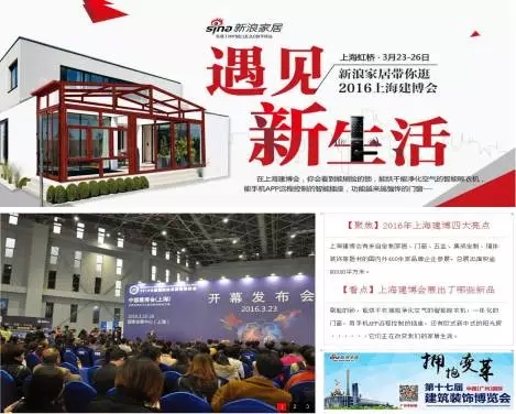 2016中国建博会（上海）展后回顾