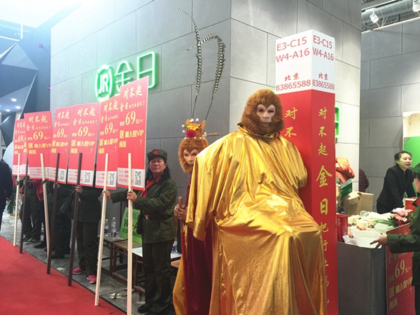 齐天大圣助阵金日家居，全面配套带来利好和共赢