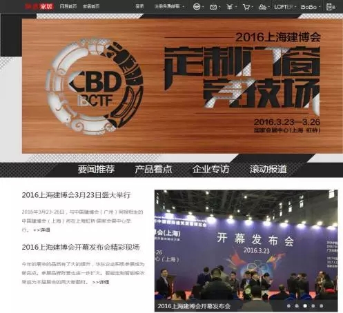 2016中国建博会（上海）展后回顾