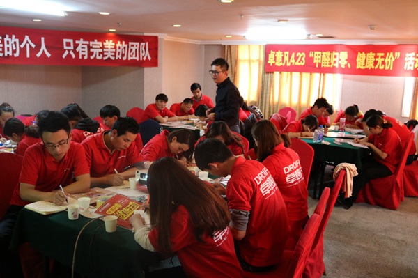 “甲醛归零，健康无价”——卓意凡万华双总裁启动大会顺利举办