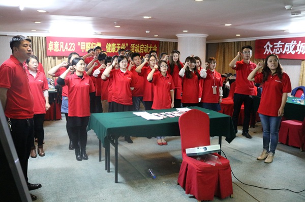 “甲醛归零，健康无价”——卓意凡万华双总裁启动大会顺利举办