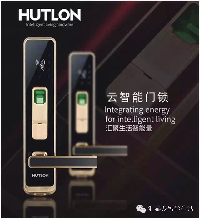 云智能门锁问世，汇泰龙携手京东微联打造智能家居