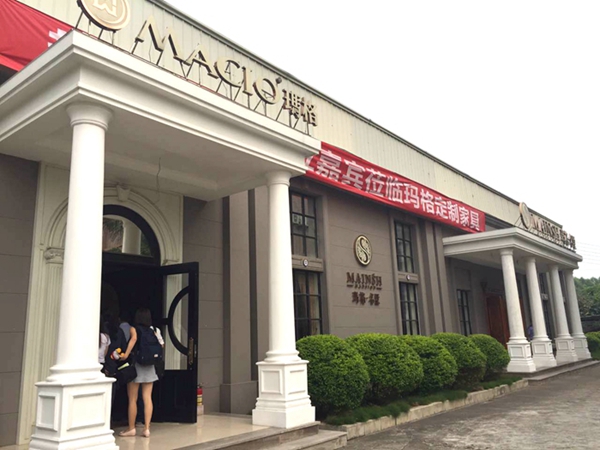  “研讨团”第二站走进玛格，展望定制衣柜行业黄金未来