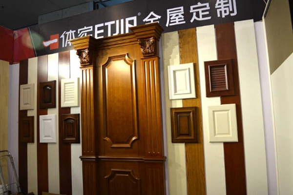 一体家携整木产品发力南京移门博览会 招商气势如虹