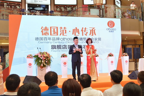 德国百年品牌othello欧德罗马会家居旗舰店盛大开业 德国百年品牌othello欧德罗马会家居旗舰店盛大开业