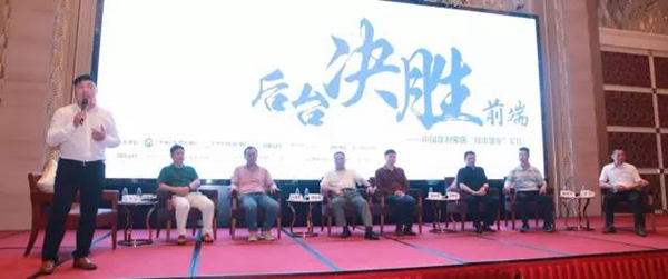 后台决胜前端·中国定制家居“技术破垒”论坛圆满落幕 
