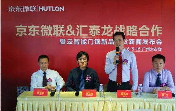 云智能门锁问世，汇泰龙携手京东微联打造智能家居