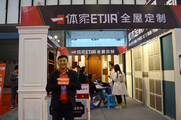 一体家携整木产品发力南京移门博览会 招商气势如虹
