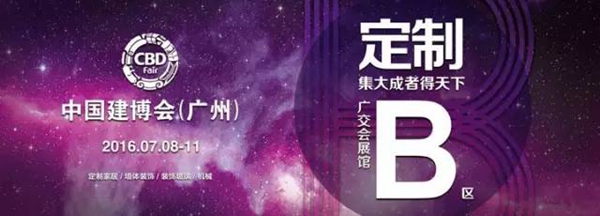 四区主题打造 冠军企业首秀平台 四区主题打造 冠军企业首秀平台