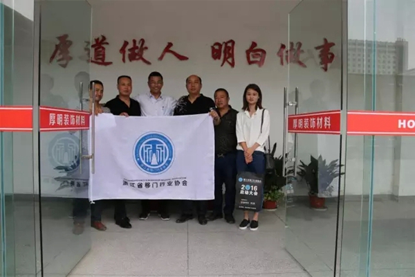 浙江省移门行业协会继续会员走访工作 浙江省移门行业协会继续会员走访工作