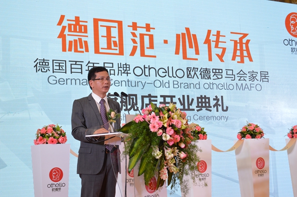 德国百年品牌othello欧德罗马会家居旗舰店盛大开业 德国百年品牌othello欧德罗马会家居旗舰店盛大开业