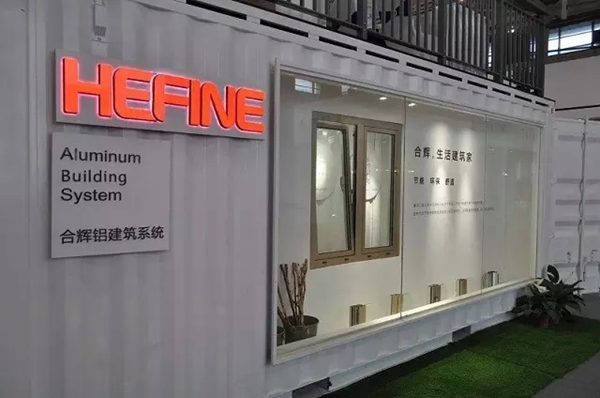 HEFINE合辉铝建筑系统“年度首秀”惊艳亮相南京展