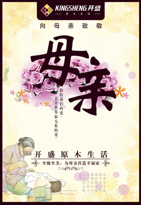 一樘好门，便是母亲节最好的礼物