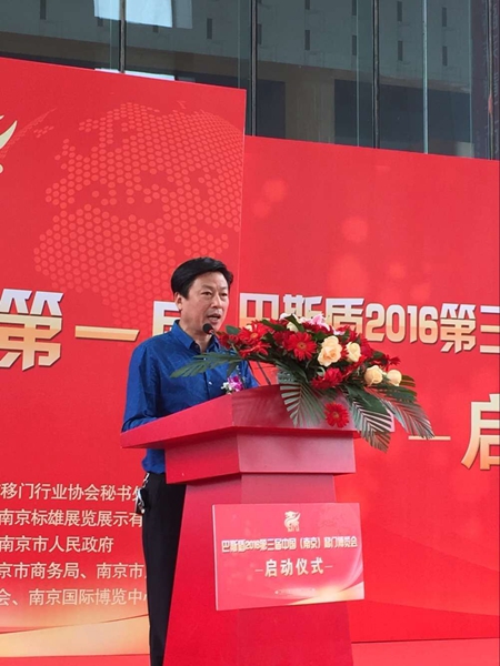 2016第三届中国（南京）移门博览会盛大开幕