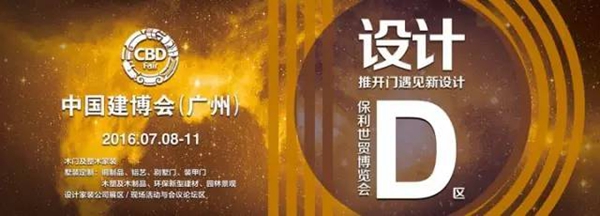 四区主题打造 冠军企业首秀平台 四区主题打造 冠军企业首秀平台