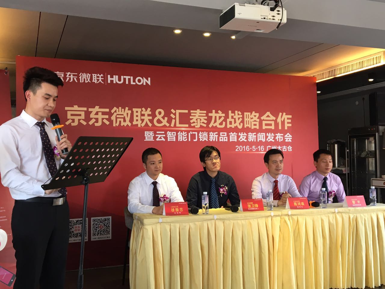 云智能门锁问世，汇泰龙携手京东微联打造智能家居
