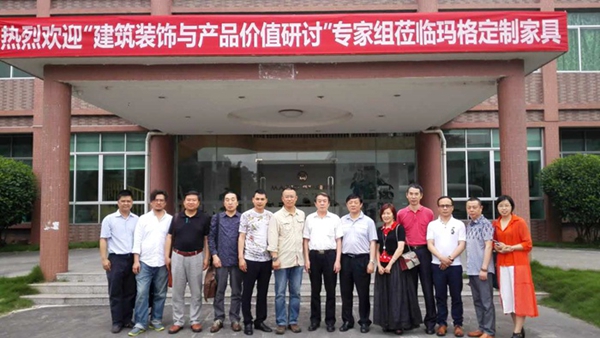  “研讨团”第二站走进玛格，展望定制衣柜行业黄金未来