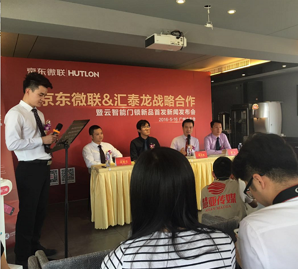 云智能门锁问世，汇泰龙携手京东微联打造智能家居