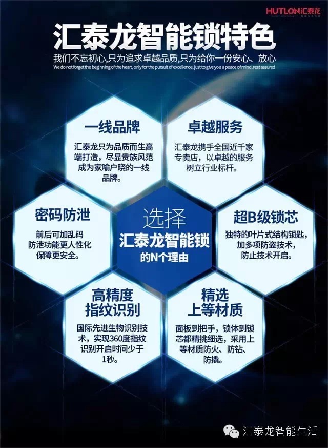 云智能门锁问世，汇泰龙携手京东微联打造智能家居