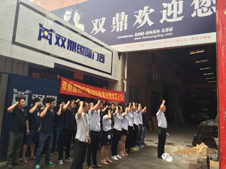 双鼎国际门窗2016质量交期动员大会顺利举行 双鼎国际门窗2016质量交期动员大会顺利举行