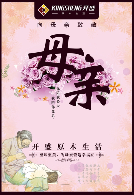 一樘好门，便是母亲节最好的礼物