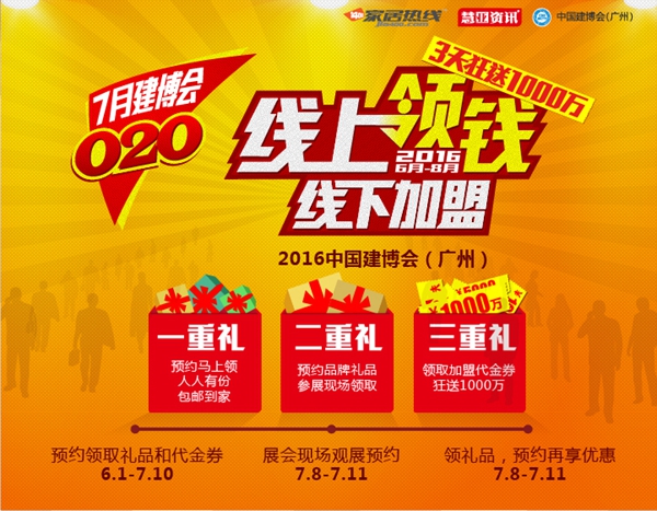 2016年中国建博会（广州）参展商部分名录来袭，多重优惠怎能错过！