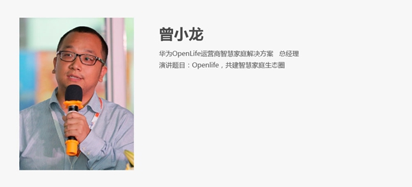 “WULIAN智能家居”第二届中国(广州)互联网家装及智能家居高峰论坛即将开幕 “WULIAN智能家居”第二届中国(广州)互联网家装及智能家居高峰论坛即将开幕