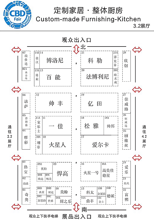 2016年中国建博会（广州）参展商名录——A区参展企业