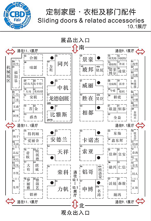 2016年中国建博会（广州）参展商名录——B区参展企业（二）