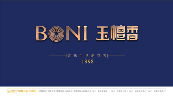 携手方寸智业，玉檀香企业结构、品牌形象、招商系统焕新升级