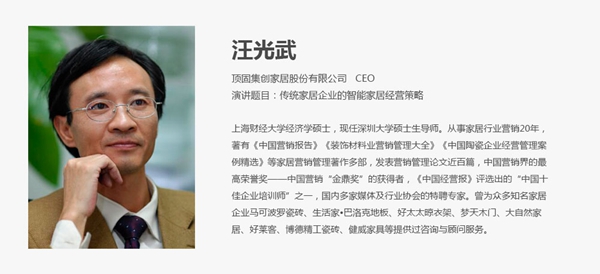 第二届中国（广州）互联网家装及智能家居高峰论坛，7月9日慧亚为您精彩直播！