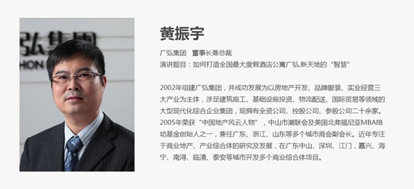 第二届中国（广州）互联网家装及智能家居高峰论坛，7月9日慧亚为您精彩直播！