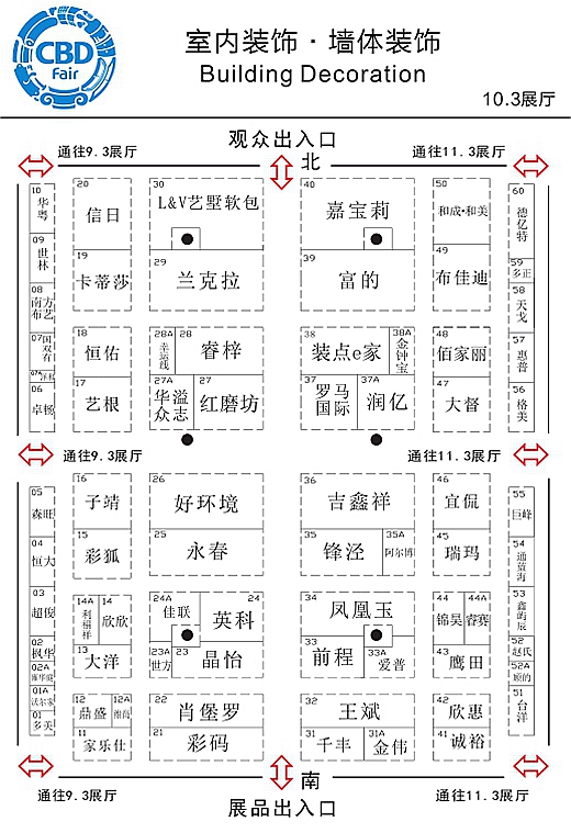 2016年中国建博会（广州）参展商名录——B区参展企业（二）