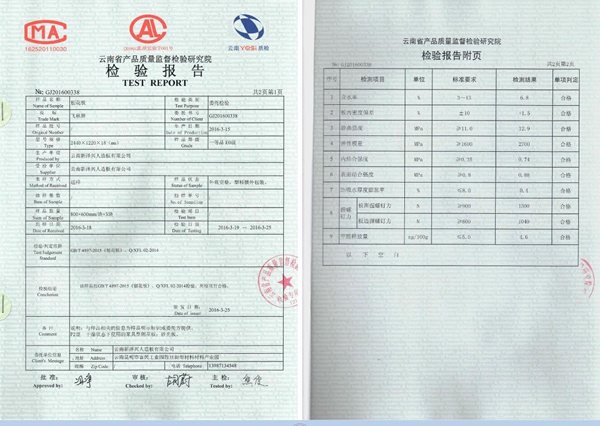 飞林刨花板:64年磨一剑,以质量制胜市场 飞林刨花板:64年磨一剑,以质量制胜市场