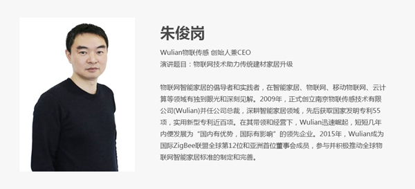 第二届中国（广州）互联网家装及智能家居高峰论坛，7月9日慧亚为您精彩直播！