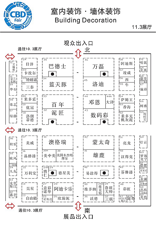 2016年中国建博会（广州）参展商名录——B区参展企业（二）