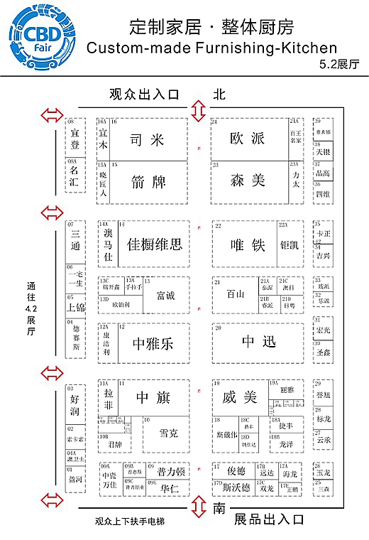 2016年中国建博会（广州）参展商名录——A区参展企业