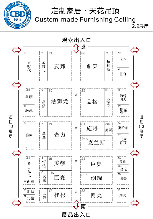 2016年中国建博会（广州）参展商名录——A区参展企业