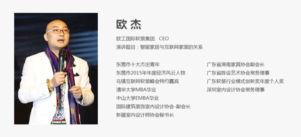 “WULIAN智能家居”第二届中国(广州)互联网家装及智能家居高峰论坛即将开幕 “WULIAN智能家居”第二届中国(广州)互联网家装及智能家居高峰论坛即将开幕