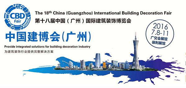 攻略:经销商如何高效率利用广州建博会加盟? 攻略:经销商如何高效率利用广州建博会加盟?