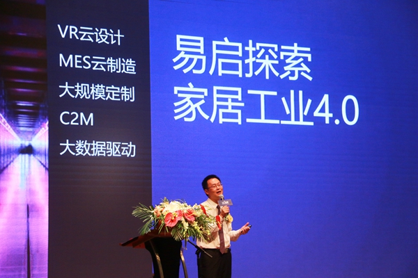 大数据助推动家定制居迈进工业4.0! 大数据助推动家定制居迈进工业4.0!