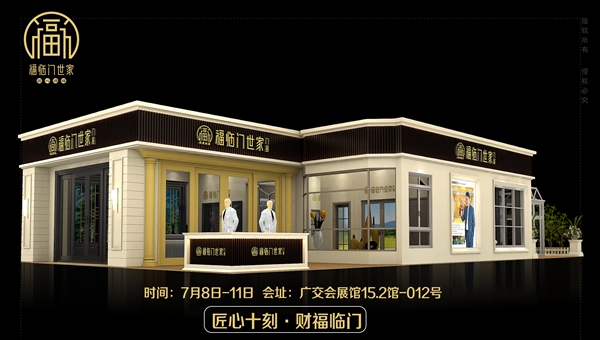速来围观:2016中国(广州)建博会“最美门窗展厅”评选结果出炉! 速来围观:2016中国(广州)建博会“最美门窗展厅”评选结果出炉!