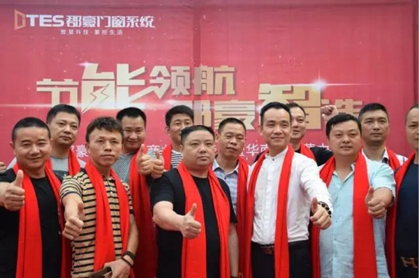 郡豪智能系统商业模式峰会暨华南区运营中心新产品发布会隆重召开! 郡豪智能系统商业模式峰会暨华南区运营中心新产品发布会隆重召开!